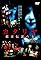 Katariya: Toshi densetsu no onna's primary photo