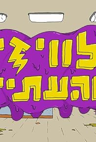 Primary photo for Future TV