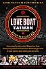 Primary photo for Love Boat: Taiwan