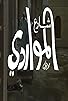 Primary photo for Sharei Al Mawardi Primary photo for Sharei Al Mawardi