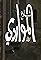 Sharei Al Mawardi's primary photo