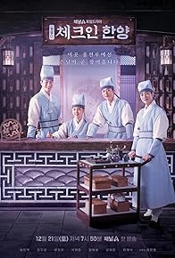 Primary photo for Check-in Hanyang Primary photo for Check-in Hanyang