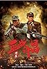 Primary photo for The Bloody Battle of Xuchang Primary photo for The Bloody Battle of Xuchang