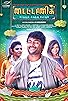 Primary photo for Titanic: Kadhalum Kavunthu Pogum Primary photo for Titanic: Kadhalum Kavunthu Pogum