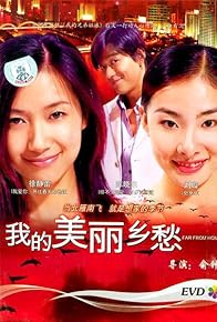 Primary photo for Far from Home