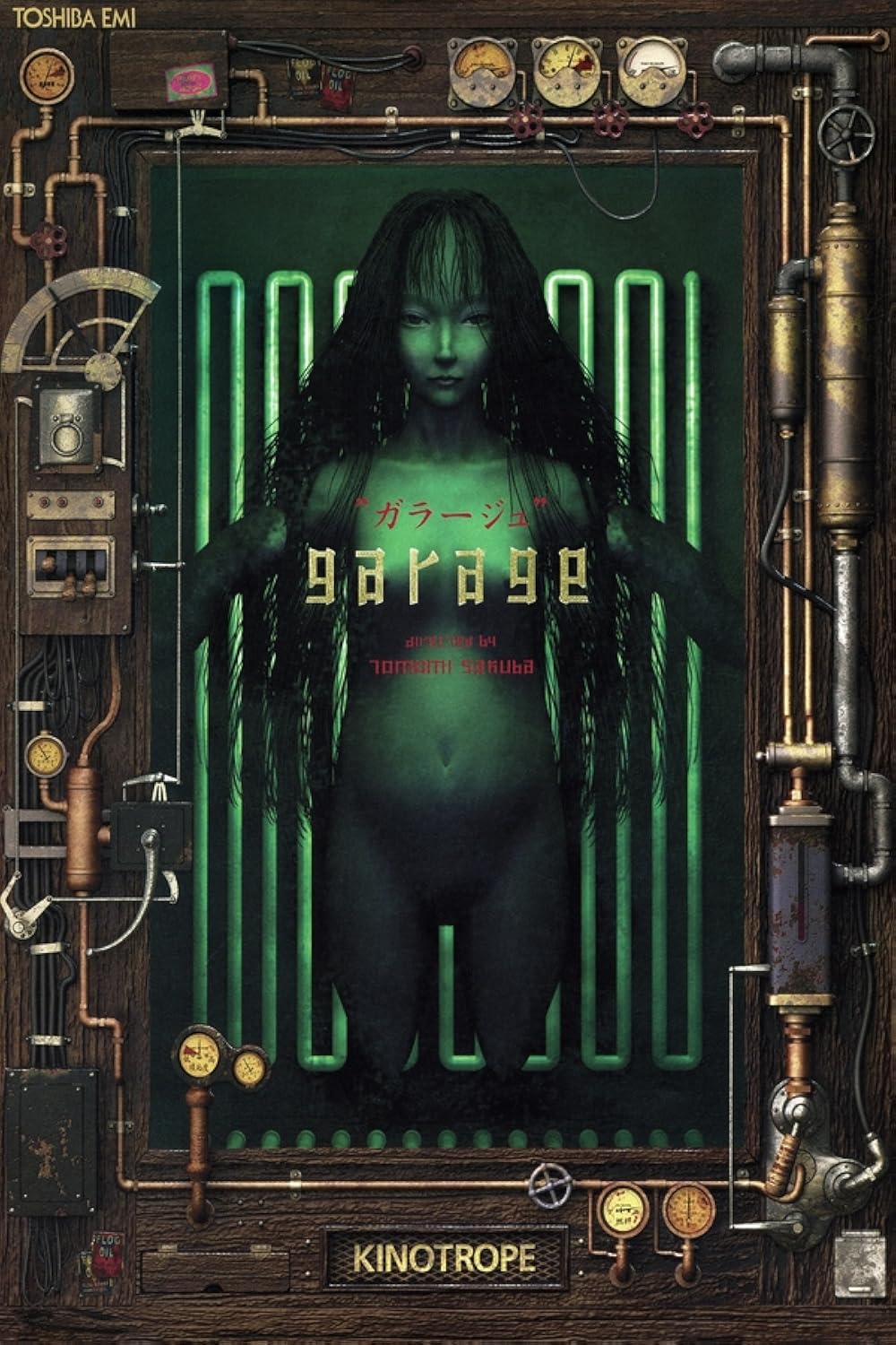 garage ガラージュ　 BAD DREAM ADVENTURE Garage: Bad Dream Adventure (Video Game 1999) - IMDb