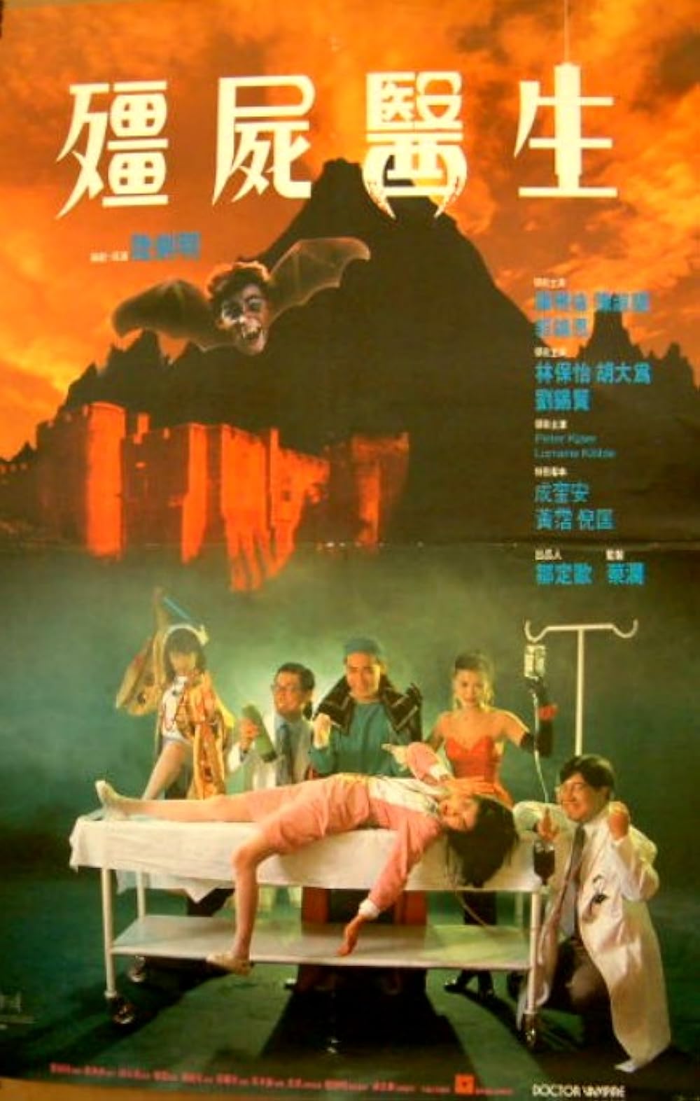 PS2 the 外科医. The cirugiao 81Y4l38wVHL._UF894,1000_QL80_.jpg