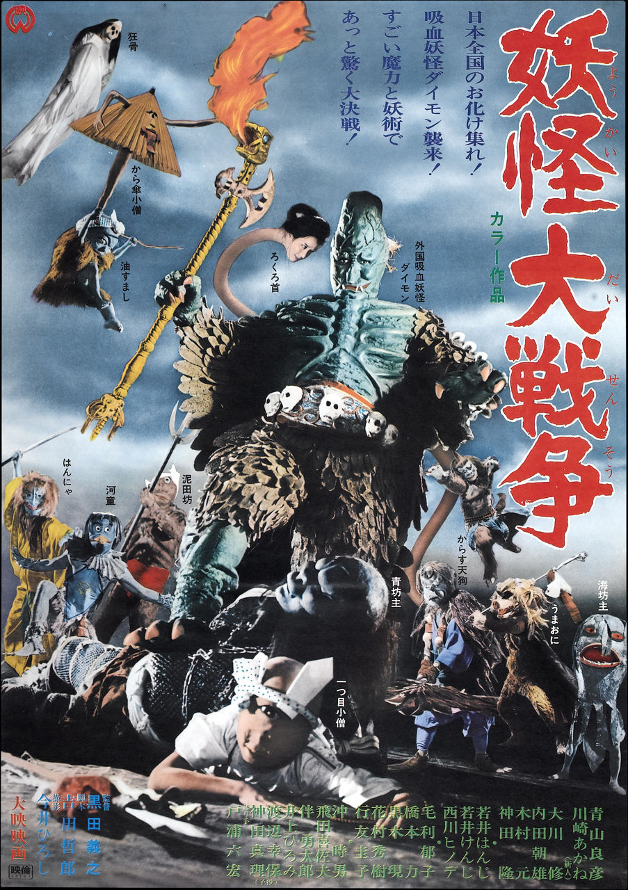 YOKAI & HAIKUS 俳画 ニコラ・ド・クレシー Zouroku No Kibyou | Hijokaidan | Urashima