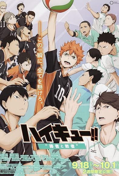 Primary photo for Haikyuu!! The Movie 2: The Winner and the Loser Primary photo for Haikyuu!! The Movie 2: The Winner and the Loser