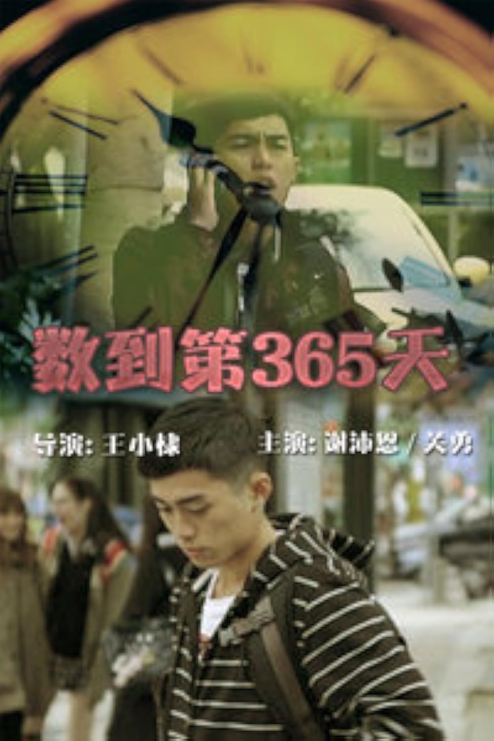 映画と旅する365日 = 365 days to travel with mo… The Next 365 Days (2022) - IMDb