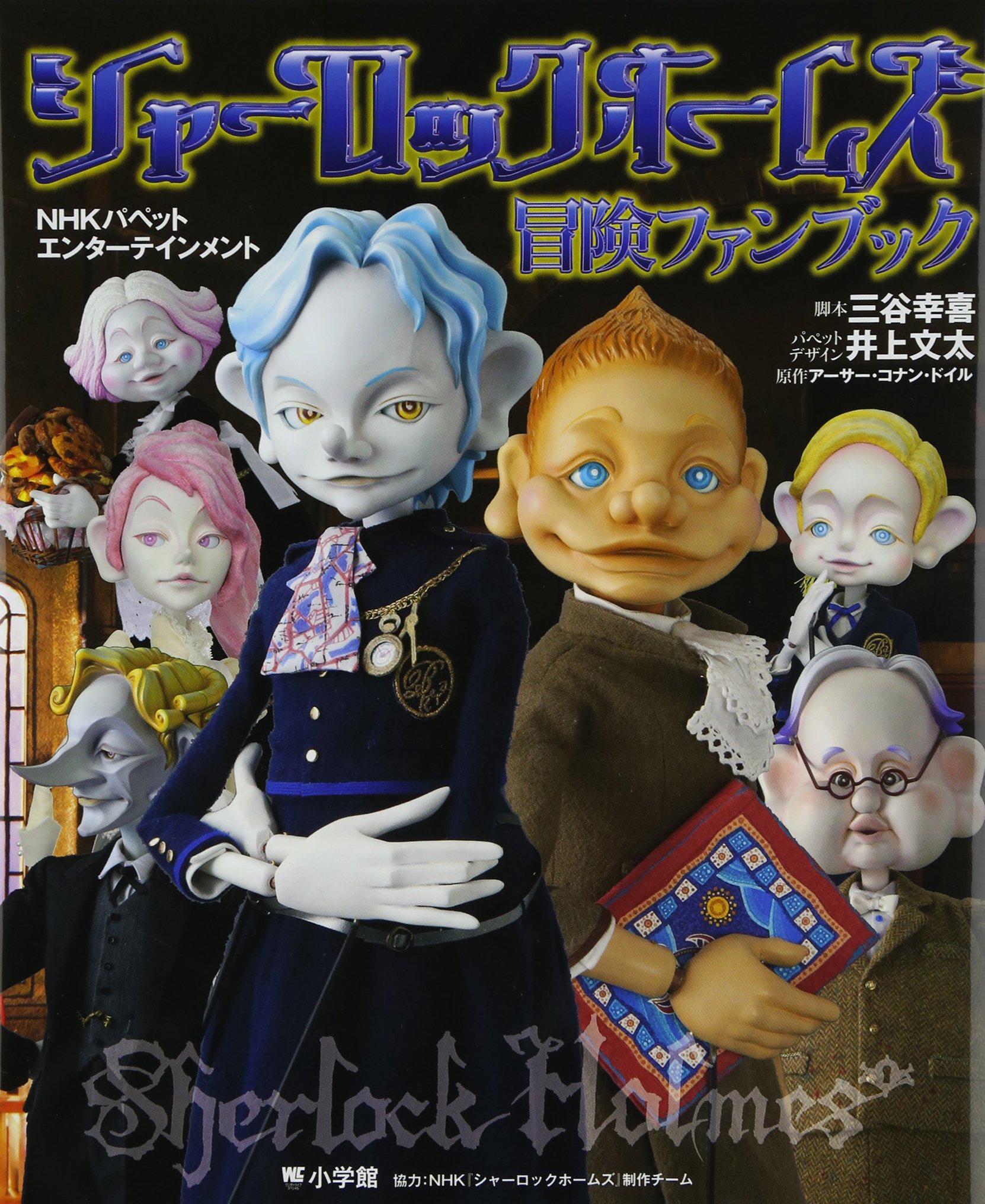 Sherlock Holmes (TV Series 2014–2015) - IMDb