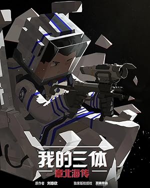 The Three-Body Problem in Minecraft Poster