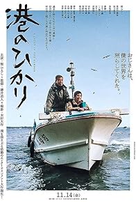 Primary photo for A Light in the Harbor