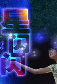 少年忍者 The shining star BluRay Amazon.co.jp: 【Blu-ray】 少年忍者 Arena Concert 2024 The