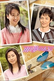 Ame to yume no ato ni (TV Series 2005– ) - IMDb