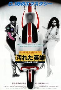 Primary photo for The Last Hero