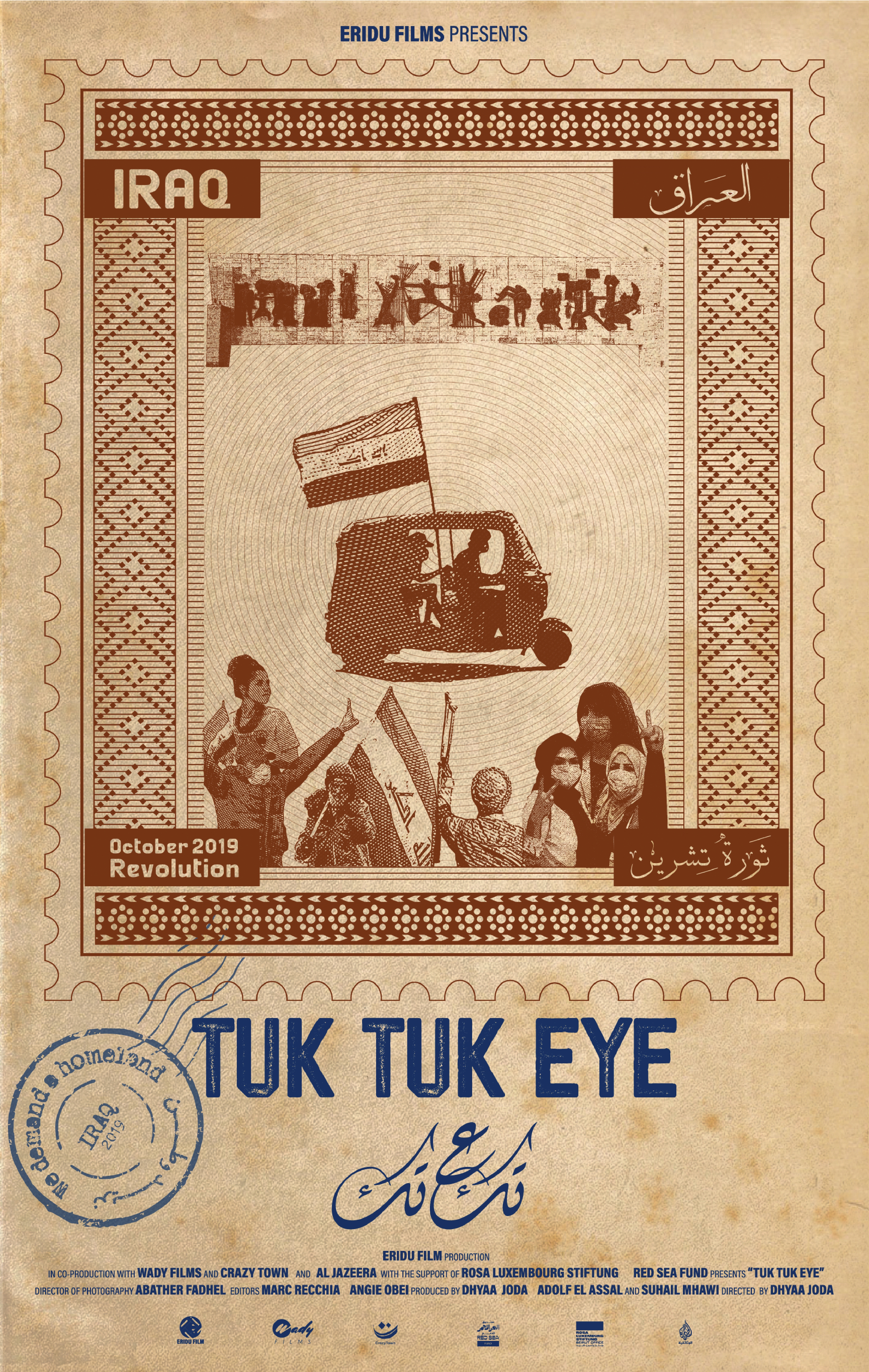 Tuk Tuk Eye