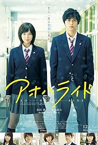 Primary photo for Blue Spring Ride