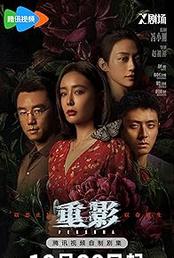 Primary photo for Chong Ying