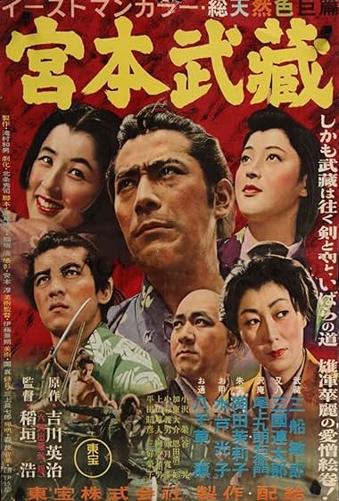 Samurai I: Musashi Miyamoto 1954