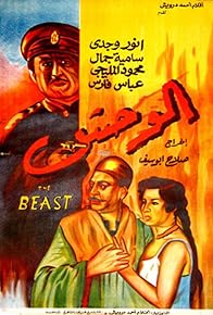 Primary photo for The Monster