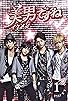 Primary photo for Ikemen desune Primary photo for Ikemen desune