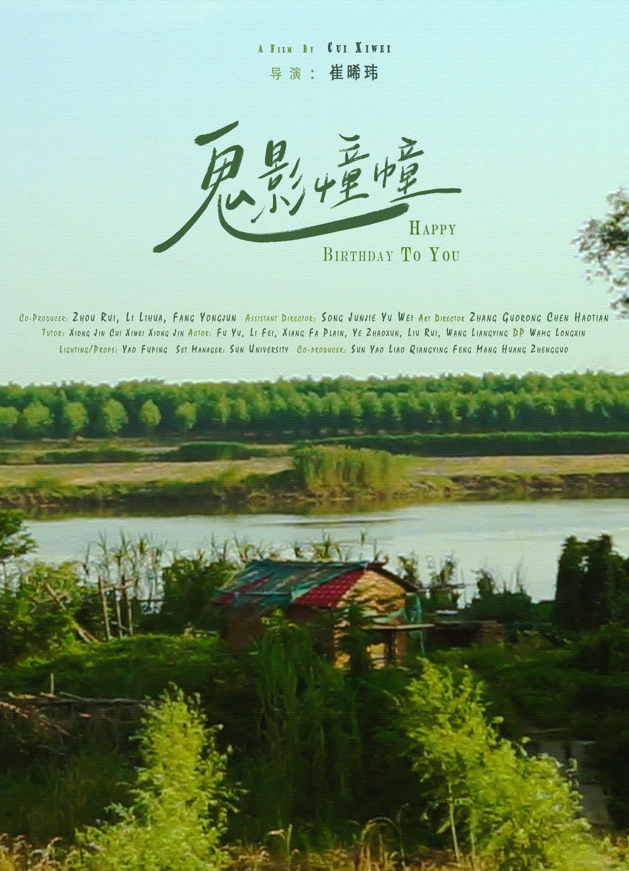 Happy Birthday to You