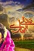 Primary photo for Sadqay Tumhare Primary photo for Sadqay Tumhare