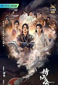 Primary photo for Order of the Sommelier