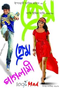 Primary photo for Prem Prem Paglami