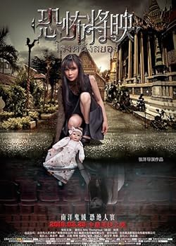 Poster of Fear Is Coming