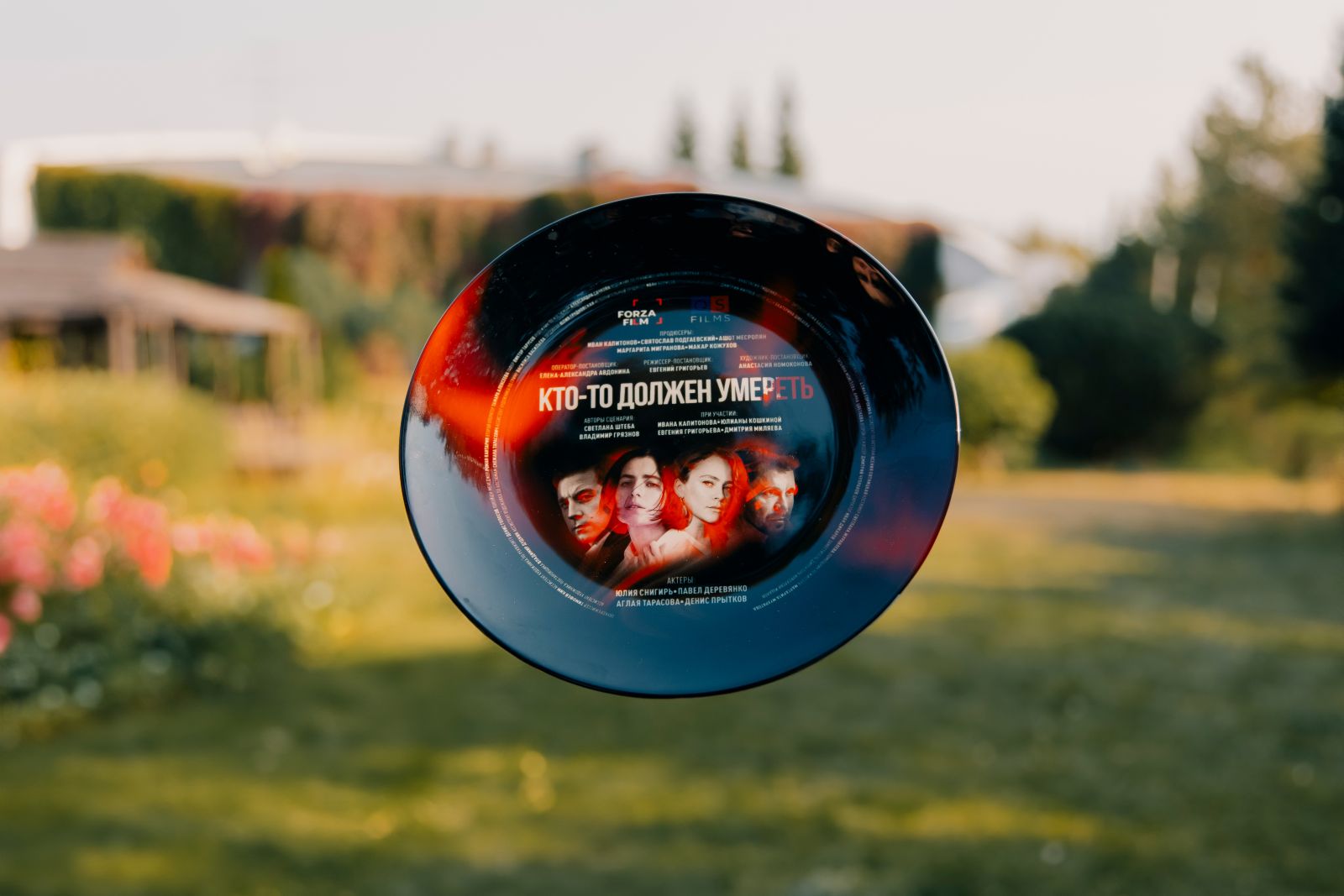 Kto-to dolzhen umeret