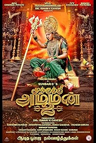 Primary photo for Mookuthi Amman 2