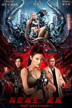 Poster of The Captives