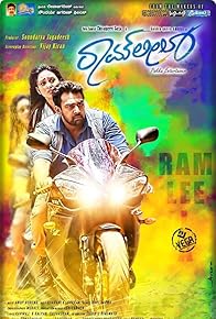 Primary photo for Ramleela Primary photo for Ramleela