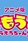 Himouto! Umaru-chanS: 1's primary photo