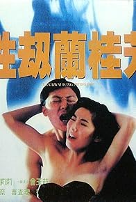 Primary photo for Lan Kwai Fong Swingers Primary photo for Lan Kwai Fong Swingers