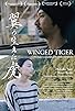 Primary photo for Winged Tiger
