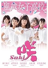 映画 咲-Saki-('17VAP/AMUSE/MBS/A-Sketch/DU… 映画 咲-Saki-('17VAP/AMUSE/MBS/A-Sketch/DU… Saki: Special