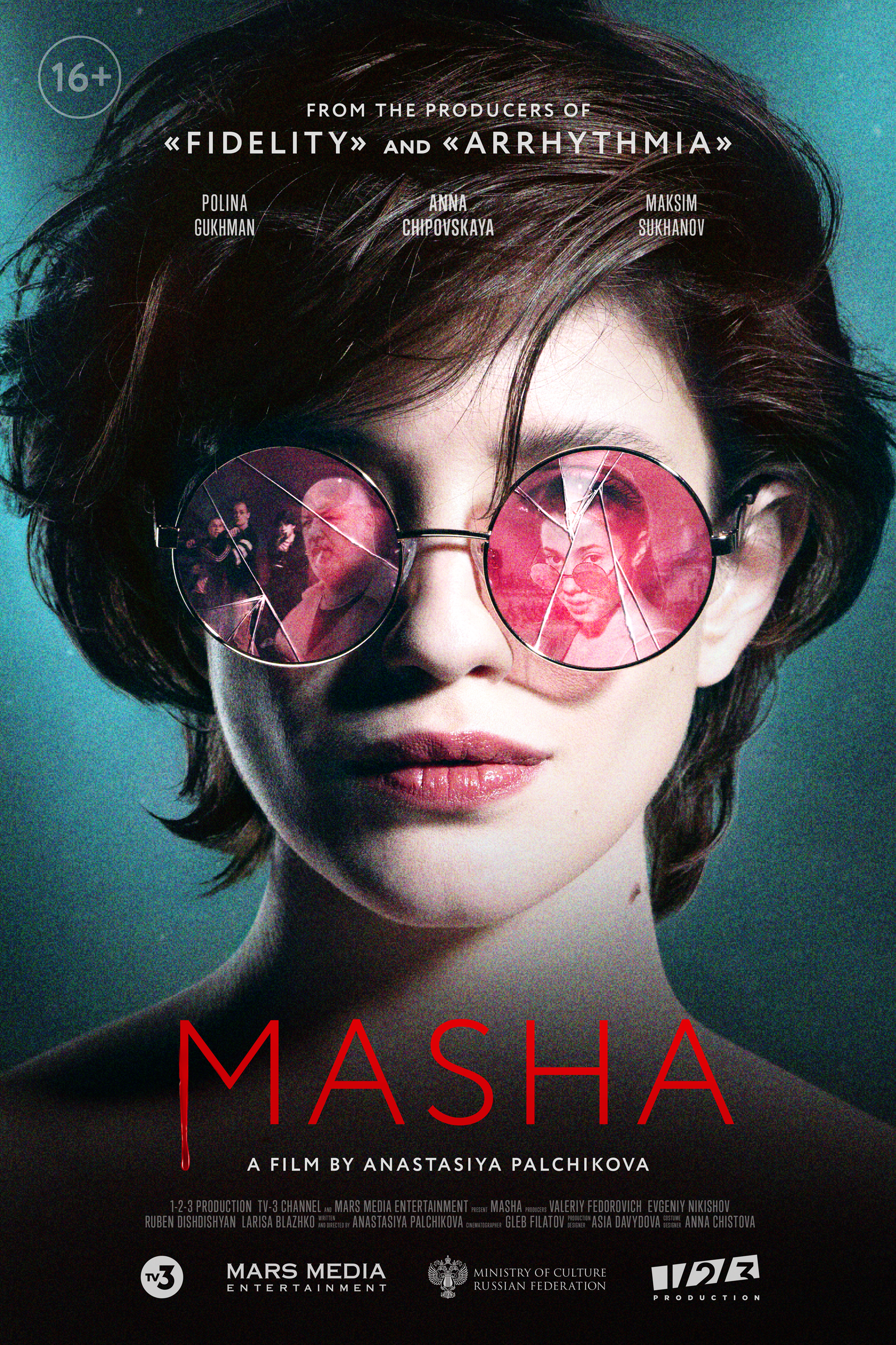 Poster of Masha