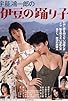 Primary photo for Koichiro Uno's Dancer of Izu