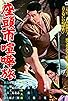 Primary photo for Zatoichi on the Road Primary photo for Zatoichi on the Road