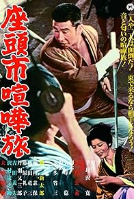Primary photo for Zatoichi on the Road
