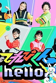 Primary photo for Workout Time/Sora no Denku Tale II Primary photo for Workout Time/Sora no Denku Tale II