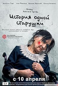 Primary photo for Istoriya odnoy starushki