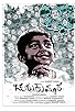 Primary photo for Churukumara Primary photo for Churukumara