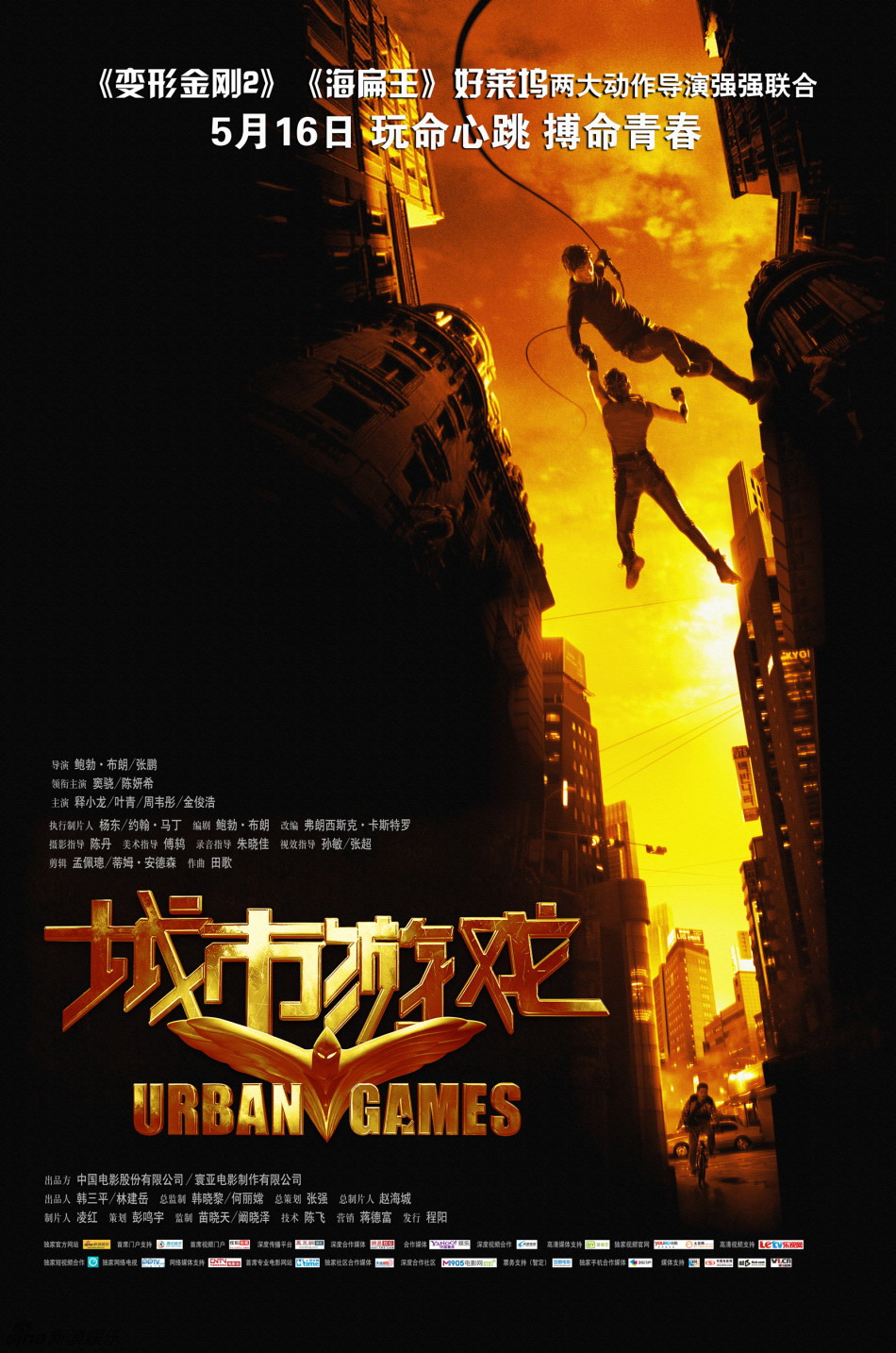 Poster of Urban Games