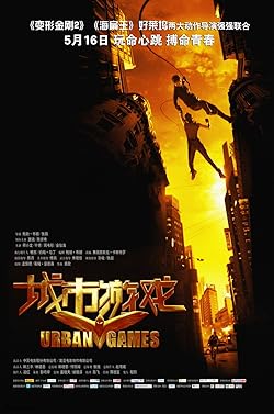 Poster of Urban Games