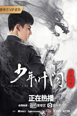 Young Ip Man: Crisis Time (2020) [ORG Hindi]