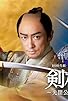 Primary photo for Kenjusho: Mitsukuni Ko to Ore Primary photo for Kenjusho: Mitsukuni Ko to Ore